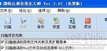 Windows系统大师,微晓Windows系统大师,微晓Windows系统大师下载