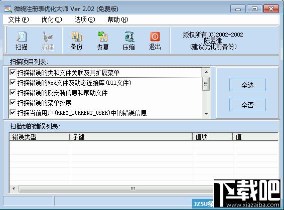 Windows系统大师,微晓Windows系统大师,微晓Windows系统大师下载