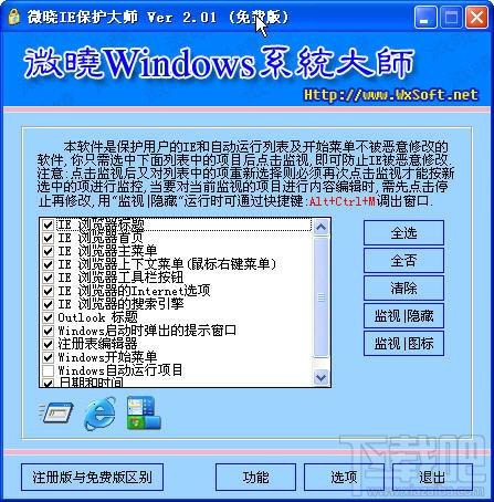 Windows系统大师,微晓Windows系统大师,微晓Windows系统大师下载