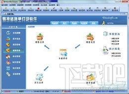 送货单打印软件,易特送货单打印软件,易特送货单打印软件下载