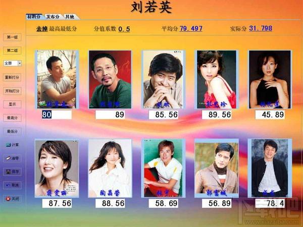 比赛计分系统,比赛计分系统下载,比赛计分系统官方下载