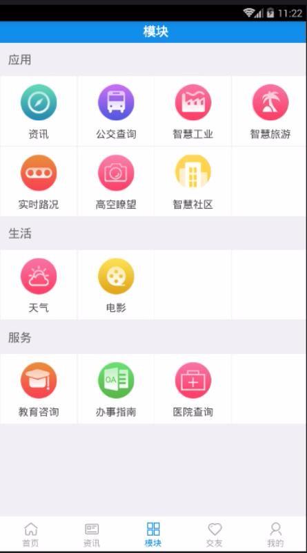 智慧吉首app下载,智慧吉首手机版