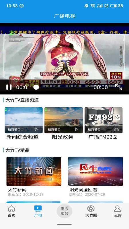 大竹观察app下载,大竹观察手机版