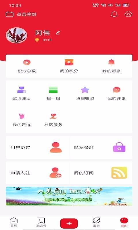 北京房山app下载,北京房山安卓版