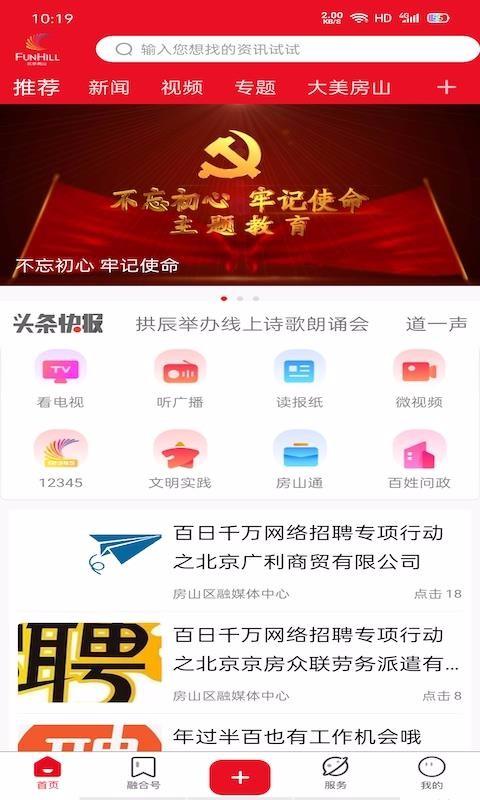 北京房山app下载,北京房山安卓版