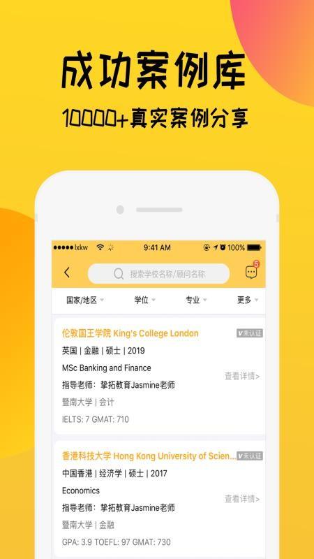 留学快问app下载,留学快问安卓版