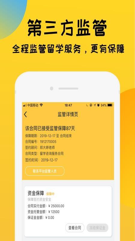 留学快问app下载,留学快问安卓版