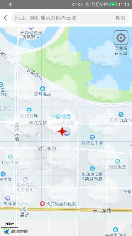 云上app下载,云上手机版