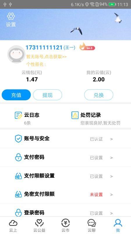 云上app下载,云上手机版