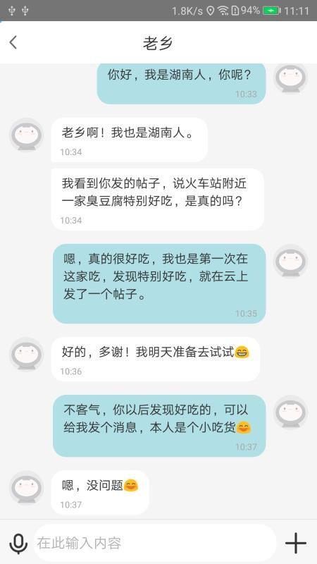 云上app下载,云上手机版