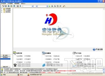 宏达消防文书管理系统,宏达消防文书管理系统下载,宏达消防文书管理系统官方下载