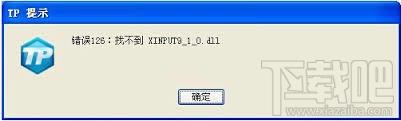 xinput9_1_0,xinput9_1_0.dll,xinput9_1_0.dll下载
