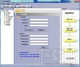 金万维异速联,金万维异速联下载,金万维异速联官方下载