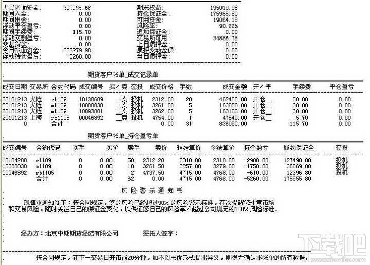 乐打免费期货培训软件,乐打免费期货培训软件下载,乐打免费期货培训软件官方下载