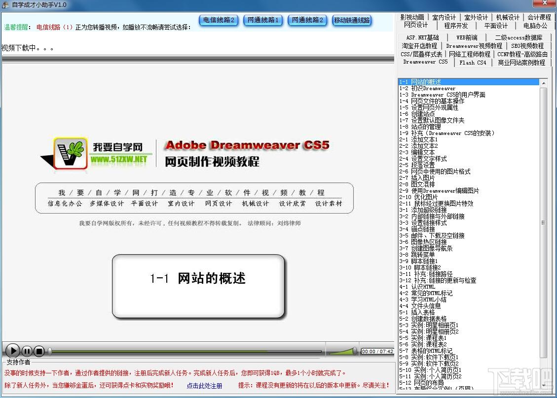 自学成才小助手,自学成才小助手下载,自学成才小助手官方下载