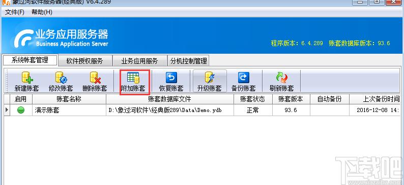象过河进销存软件免费版,象过河进销存软件免费版下载