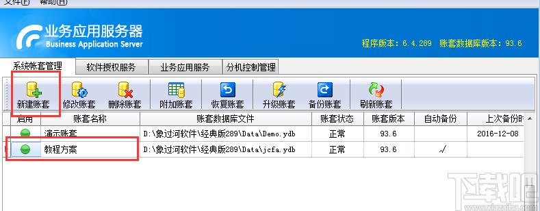 象过河进销存软件免费版,象过河进销存软件免费版下载