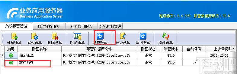 象过河进销存软件免费版,象过河进销存软件免费版下载