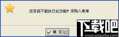 象过河进销存软件免费版,象过河进销存软件免费版下载