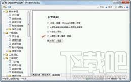 辅导员学习软件,辅导员学习软件下载,辅导员学习软件官方下载
