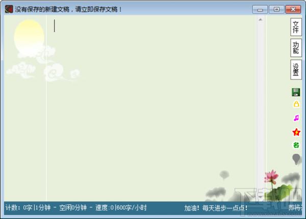 大神码字软件,大神码字软件下载,码字软件