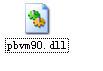 pbvm90.dll,pbvm90.dll下载,pbvm90.dll官方版