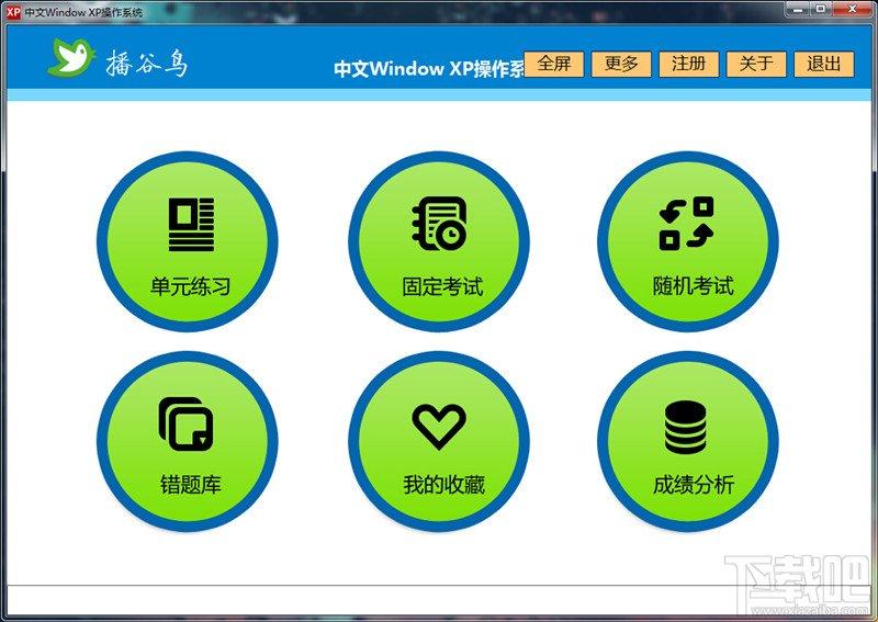 计算机职称考试软件,计算机职称考试软件下载