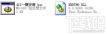 kbdth0.dll,kbdth0.dll下载,kbdth0.dll官方版