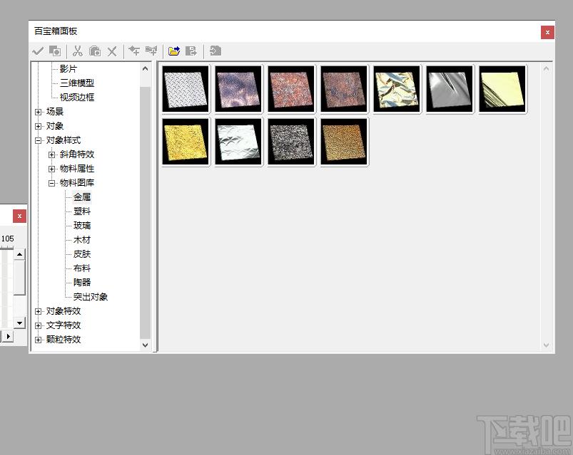 Ulead Cool 3D studio下载,3D动画制作软件,动画制作