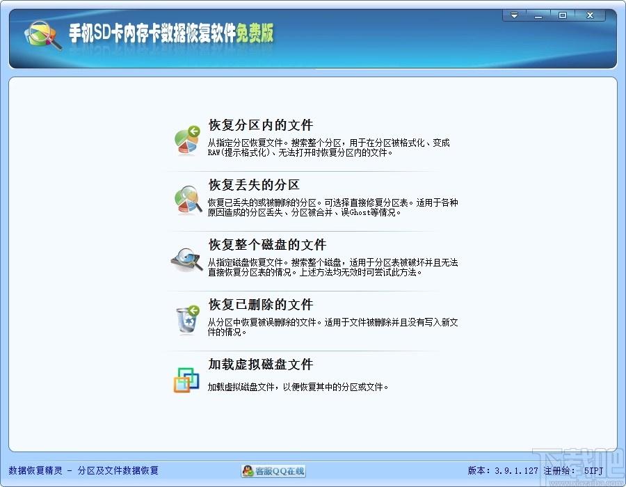 手机SD卡内存卡数据恢复软件,sd卡数据恢复软件