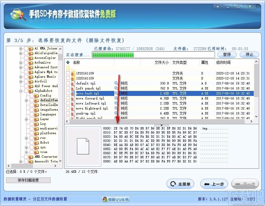 手机SD卡内存卡数据恢复软件,sd卡数据恢复软件