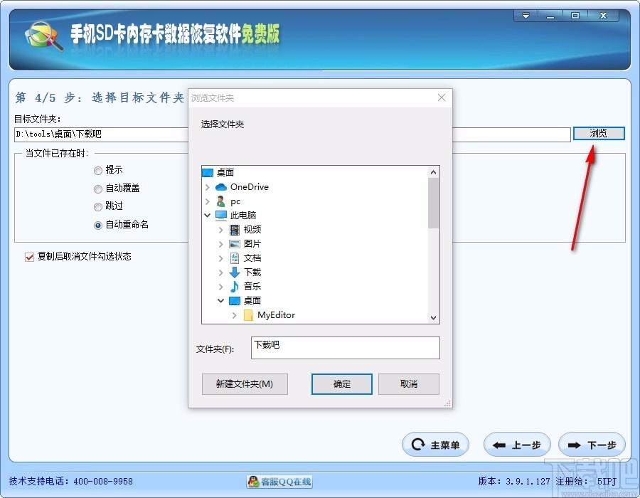 手机SD卡内存卡数据恢复软件,sd卡数据恢复软件