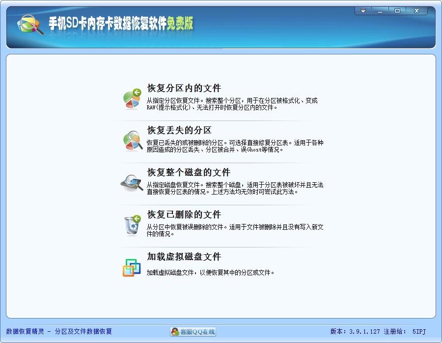 手机SD卡内存卡数据恢复软件,sd卡数据恢复软件