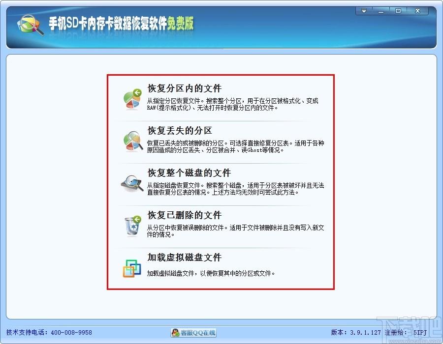 手机SD卡内存卡数据恢复软件,sd卡数据恢复软件