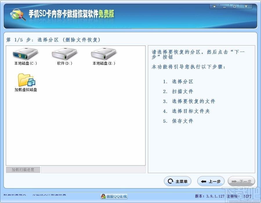 手机SD卡内存卡数据恢复软件,sd卡数据恢复软件