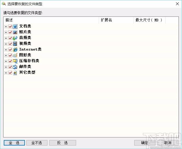 手机SD卡内存卡数据恢复软件,sd卡数据恢复软件