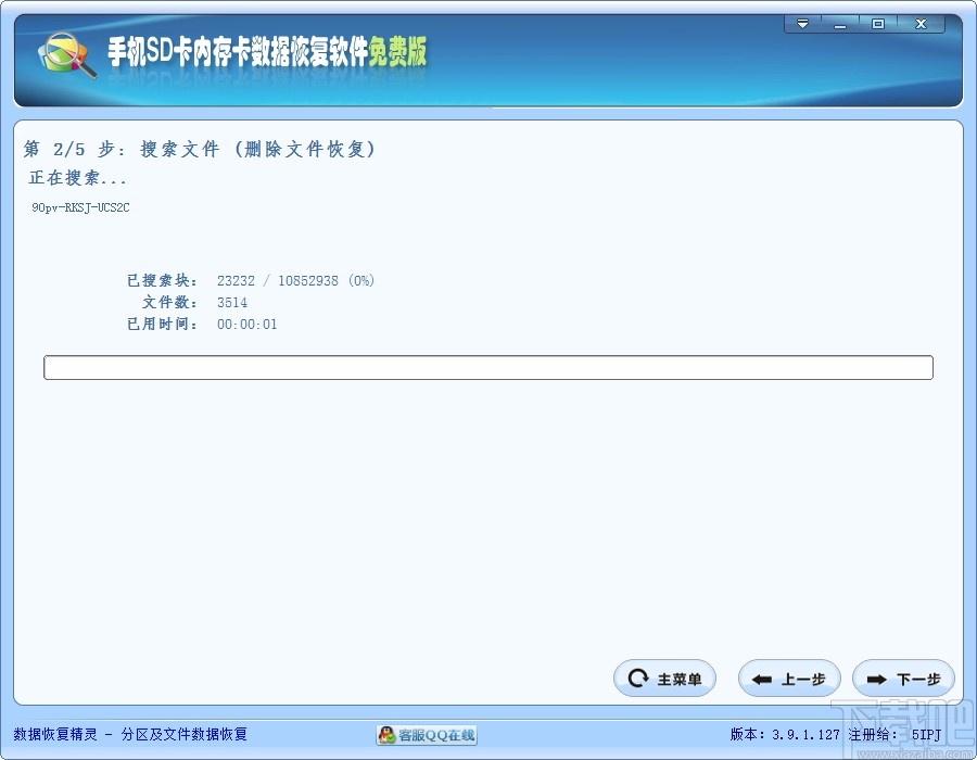 手机SD卡内存卡数据恢复软件,sd卡数据恢复软件