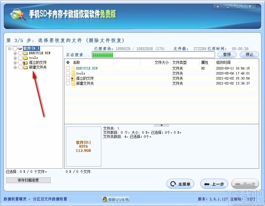 手机SD卡内存卡数据恢复软件,sd卡数据恢复软件