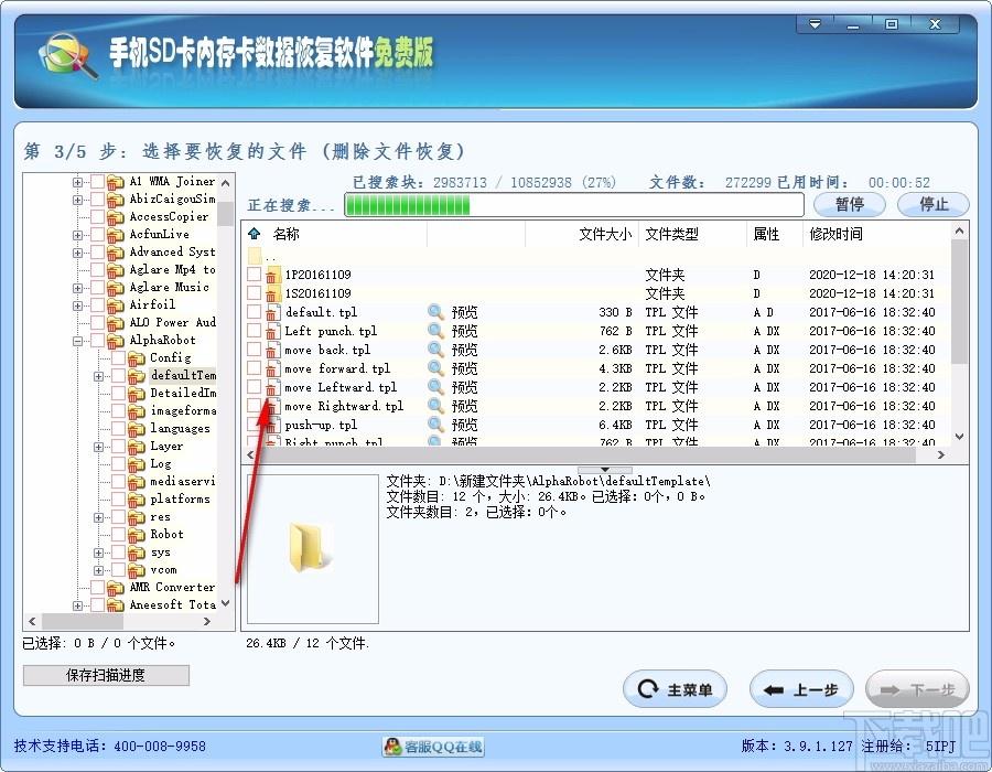 手机SD卡内存卡数据恢复软件,sd卡数据恢复软件
