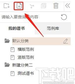 大谱师家谱智能编辑软件下载,家谱智能编辑软件,杂类工具,家谱软件