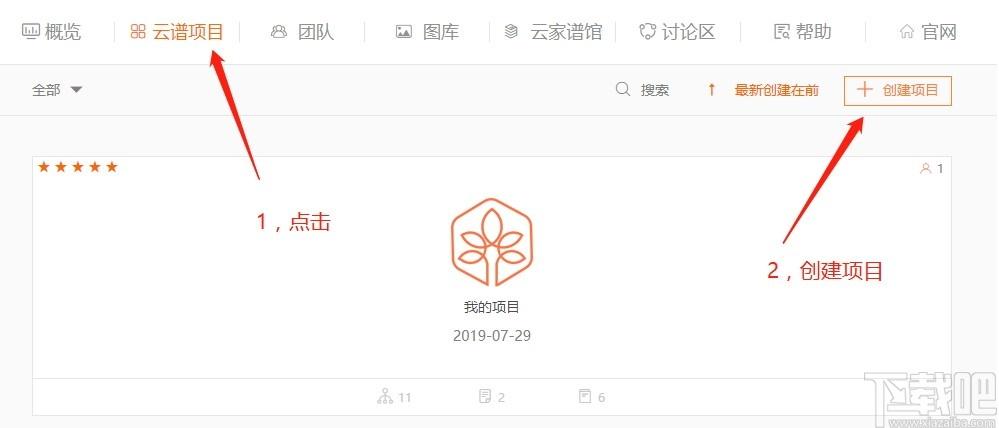 大谱师家谱智能编辑软件下载,家谱智能编辑软件,杂类工具,家谱软件