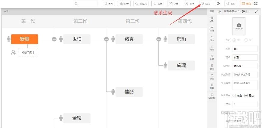大谱师家谱智能编辑软件下载,家谱智能编辑软件,杂类工具,家谱软件