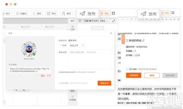 大谱师家谱智能编辑软件下载,家谱智能编辑软件,杂类工具,家谱软件