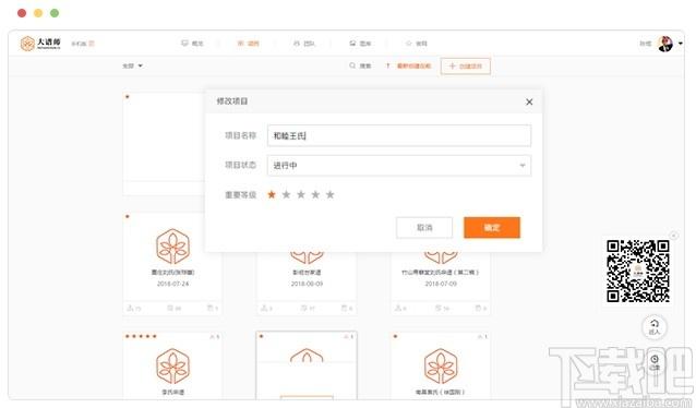 大谱师家谱智能编辑软件下载,家谱智能编辑软件,杂类工具,家谱软件