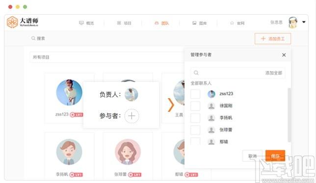 大谱师家谱智能编辑软件下载,家谱智能编辑软件,杂类工具,家谱软件