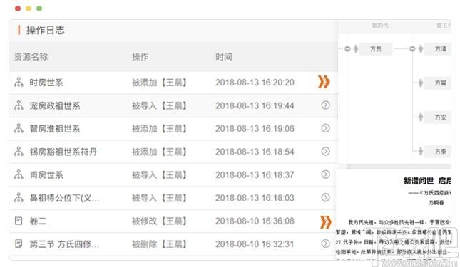 大谱师家谱智能编辑软件下载,家谱智能编辑软件,杂类工具,家谱软件