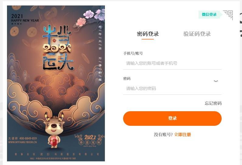 大谱师家谱智能编辑软件下载,家谱智能编辑软件,杂类工具,家谱软件