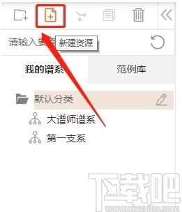 大谱师家谱智能编辑软件下载,家谱智能编辑软件,杂类工具,家谱软件