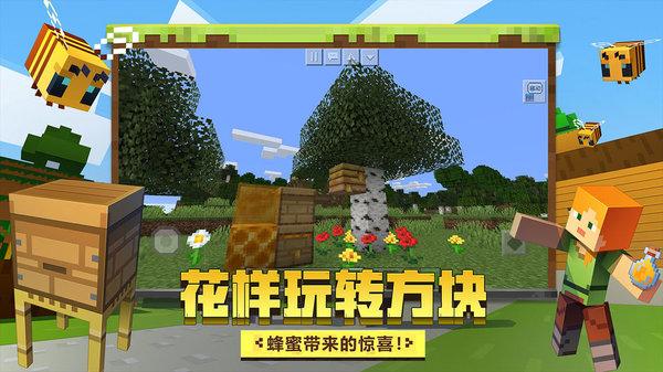 我的世界中国版手机版下载,经营手游,模拟手游,我的世界