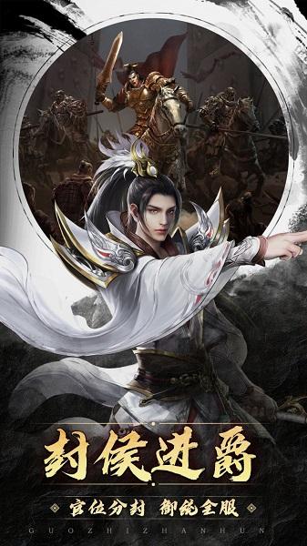 国之战魂官方版下载,国之战魂,国战手游,策略手游,rpg手游